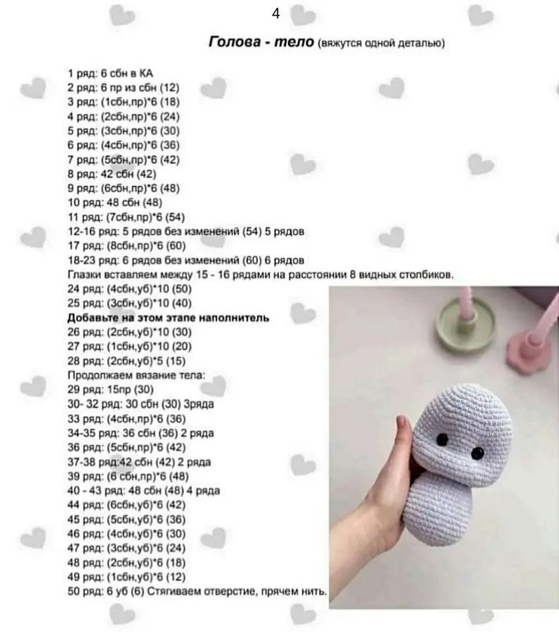Вязаный крючком слоненок с бантиком: схема для начинающих