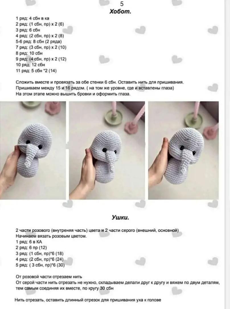 Вязаный крючком слоненок с бантиком: схема для начинающих