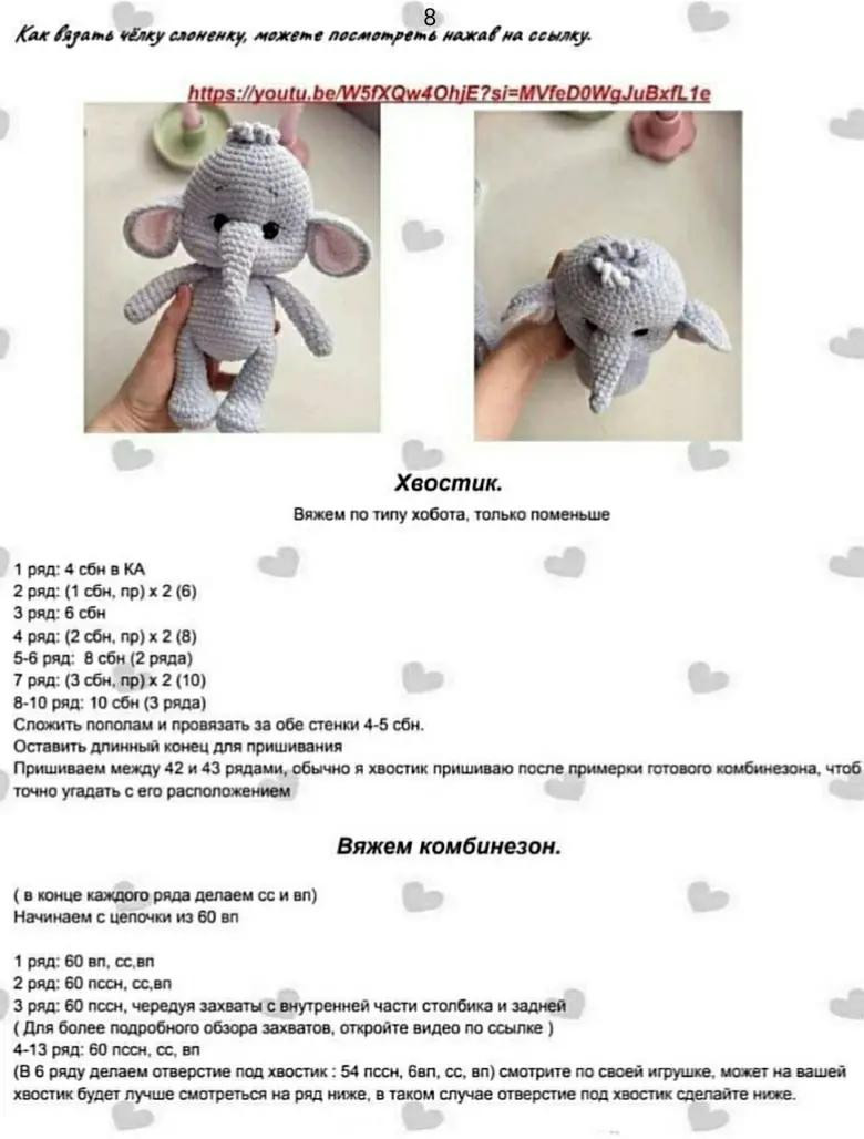 Вязаный крючком слоненок с бантиком: схема для начинающих