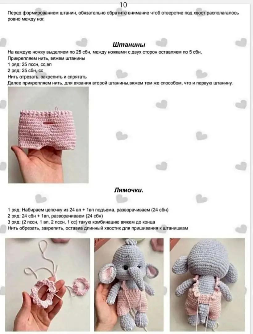 Вязаный крючком слоненок с бантиком: схема для начинающих