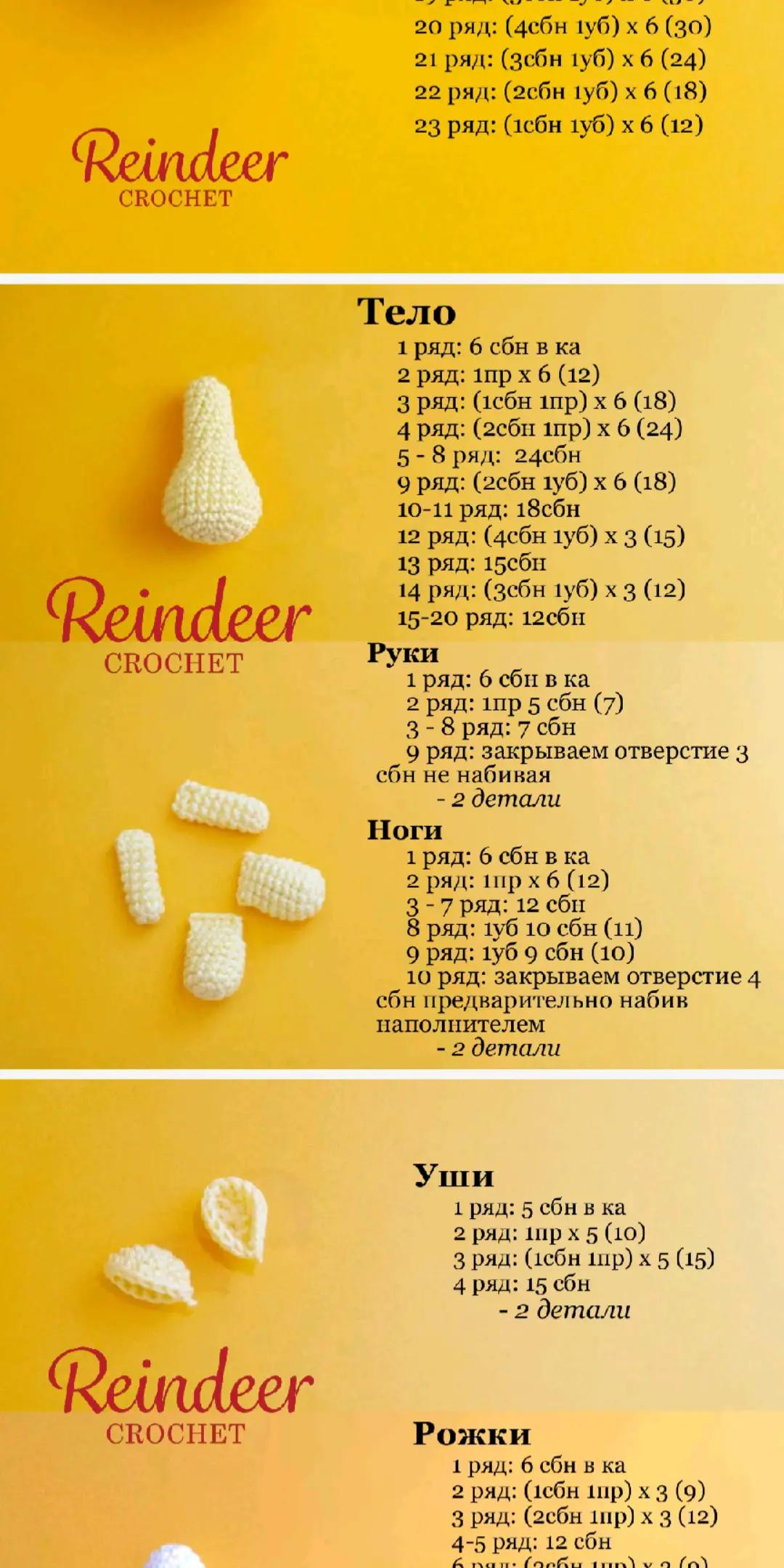 Вязаный жираф: схема для начинающих мастеров амигуруми