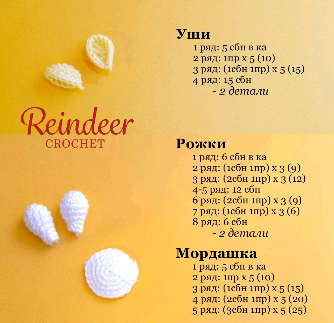 Вязаный жираф: схема для начинающих мастеров амигуруми