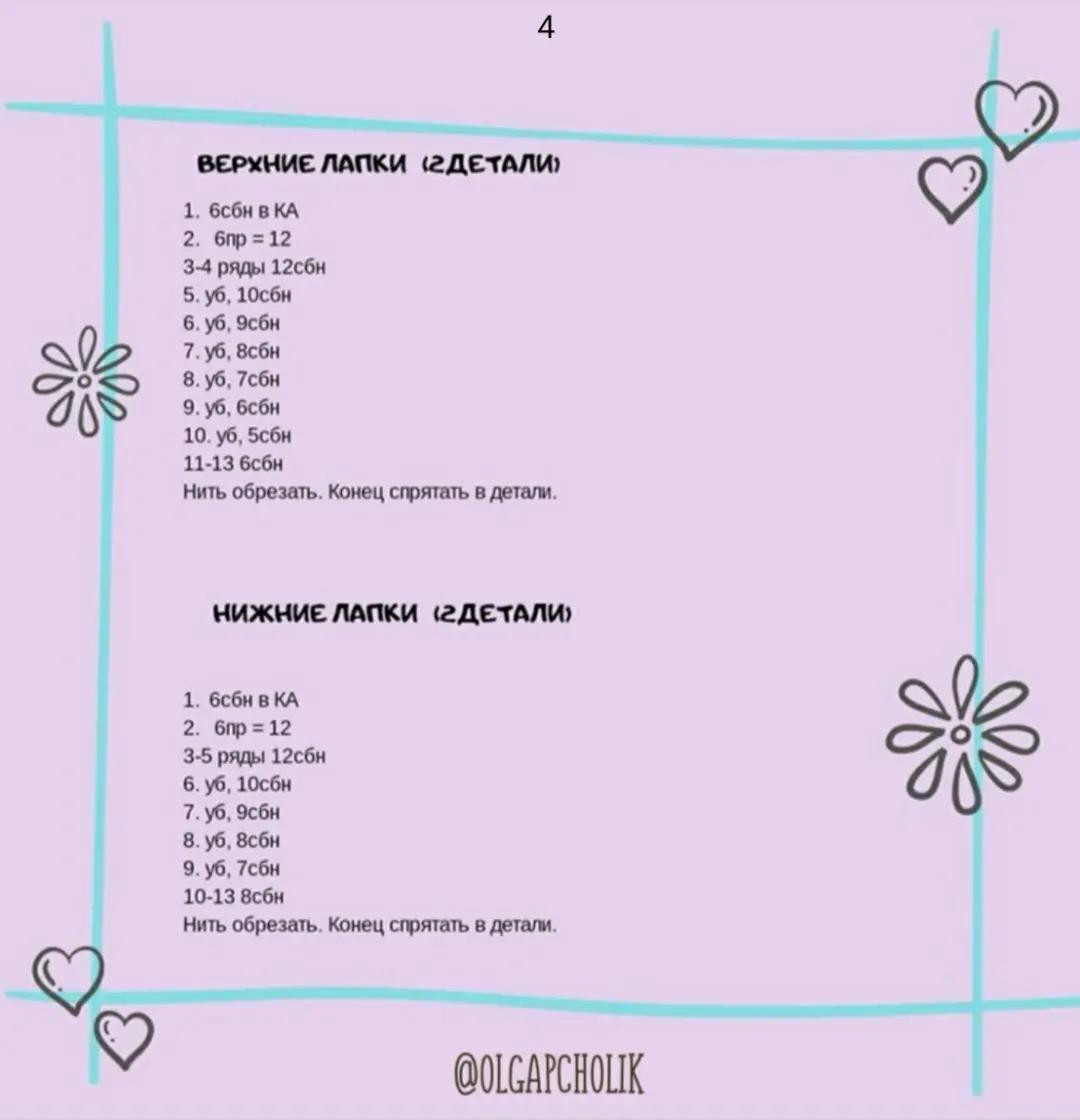 Вяжем очаровательную мышку с шарфом крючком