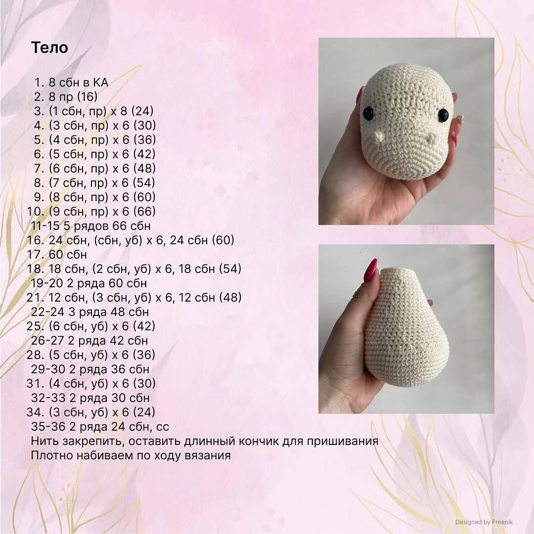 Бесплатный мастер-класс по вязанию крючком Лошадки