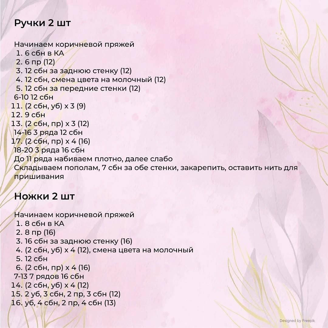 Бесплатный мастер-класс по вязанию крючком Лошадки