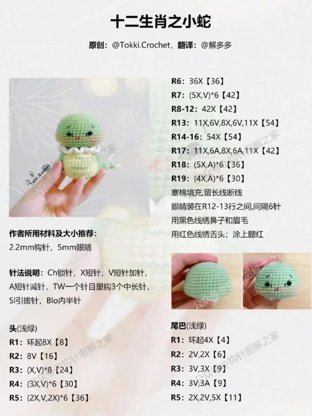 Chart móc len búp bê rắn xanh dễ thương