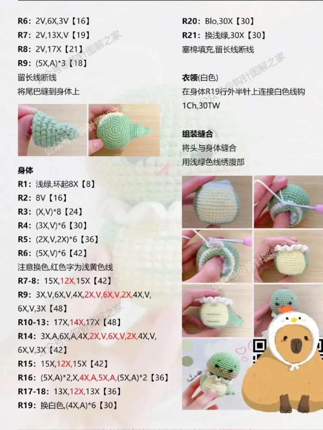 Chart móc len búp bê rắn xanh dễ thương