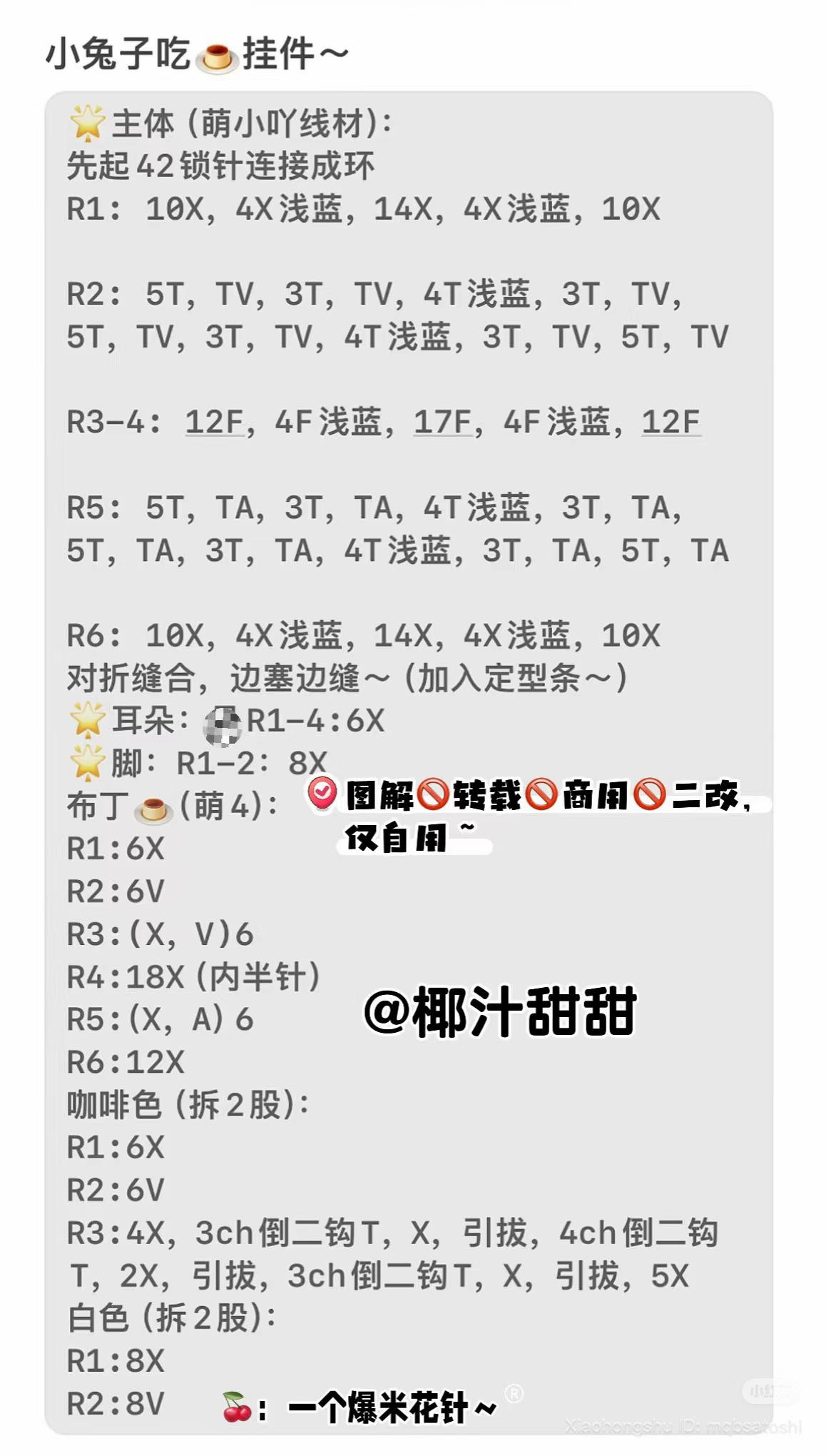 Crochet Bunny Eating Pudding Keychain Pattern