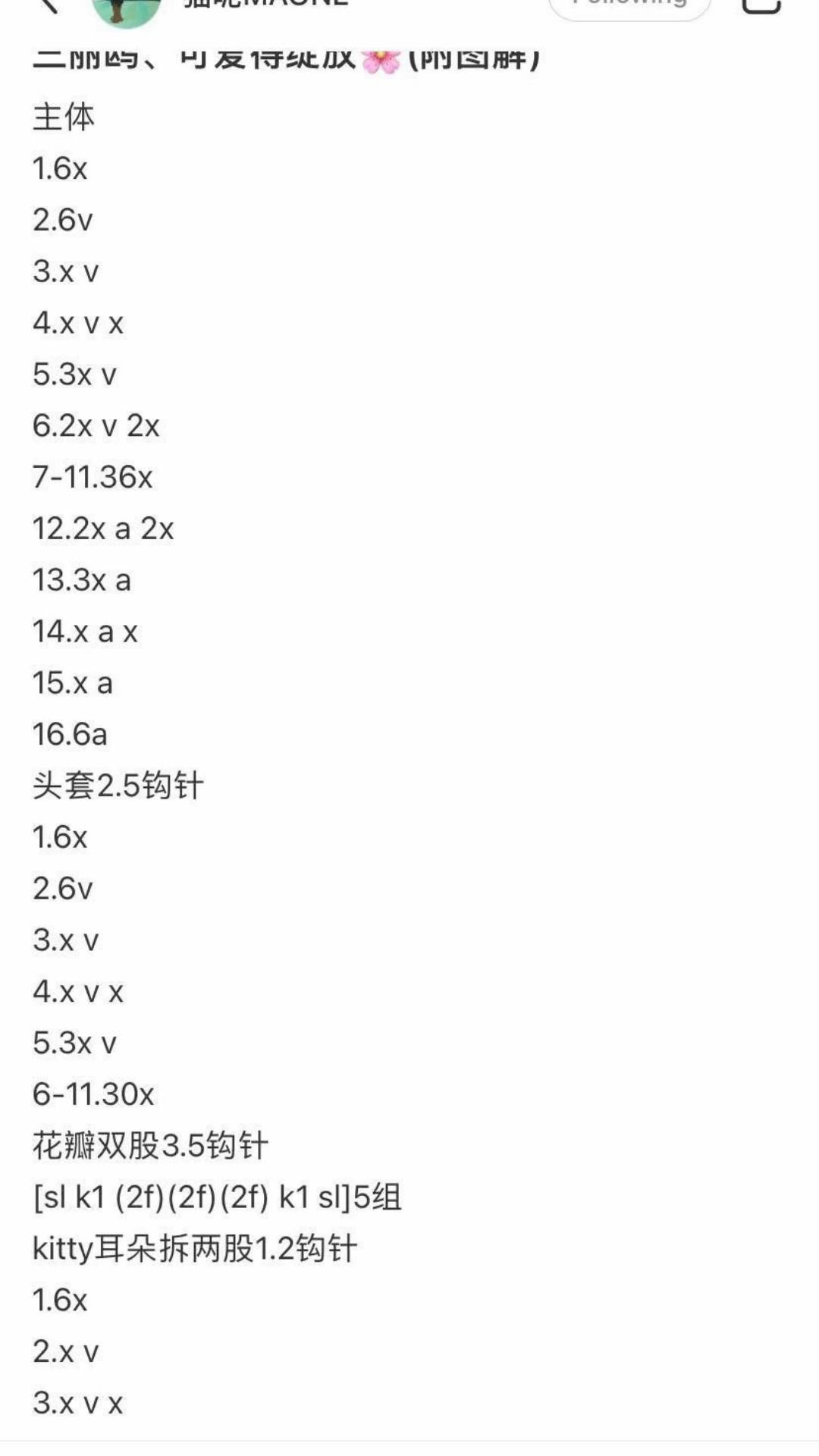 Crochet Flower Keychains: Hello Kitty and Pochacco Amigurumi