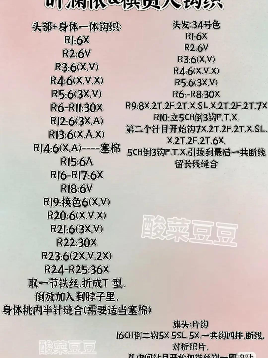 Crochet My Fair Princess Amigurumi Characters Set