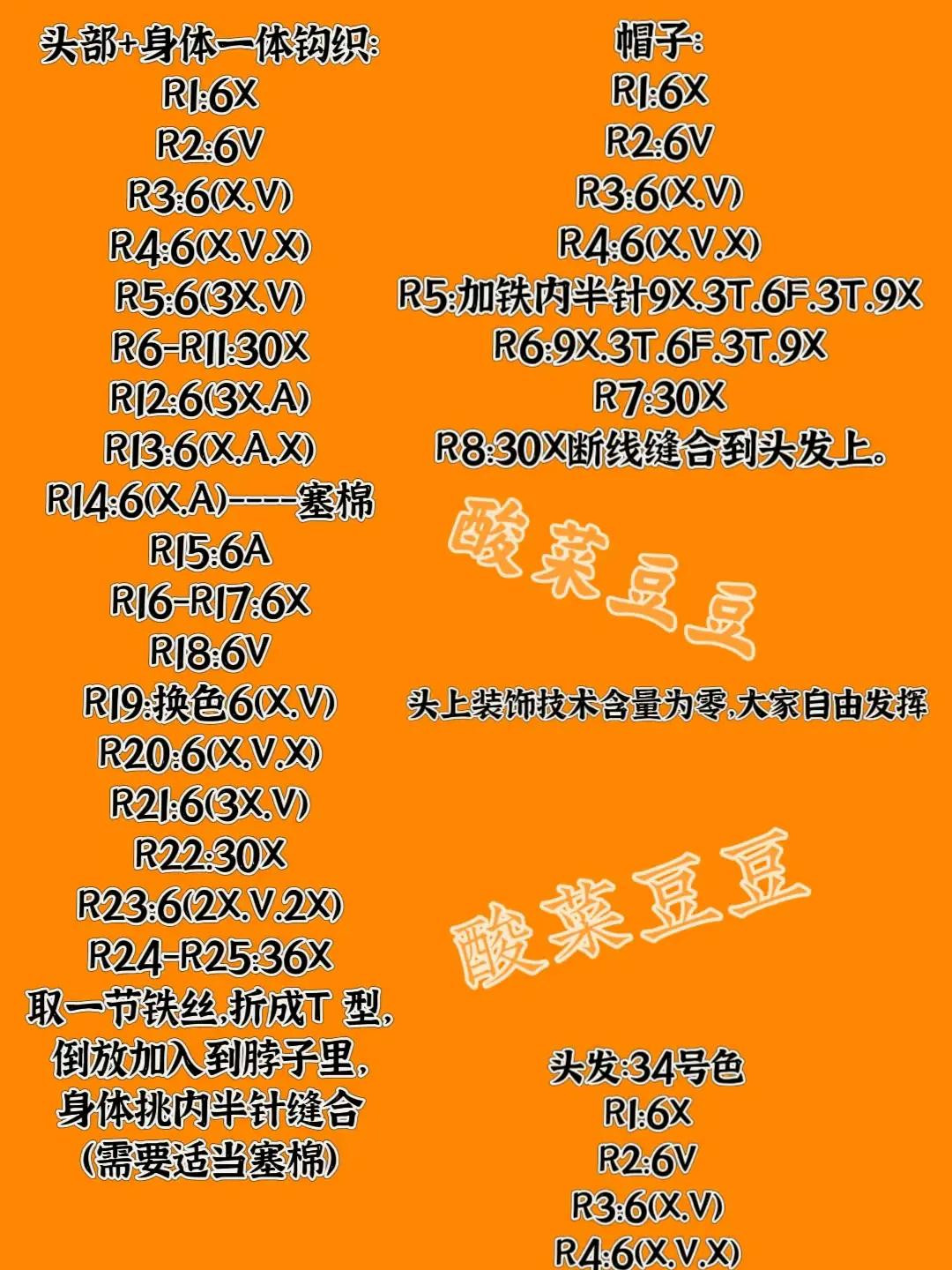 Crochet My Fair Princess Amigurumi Characters Set