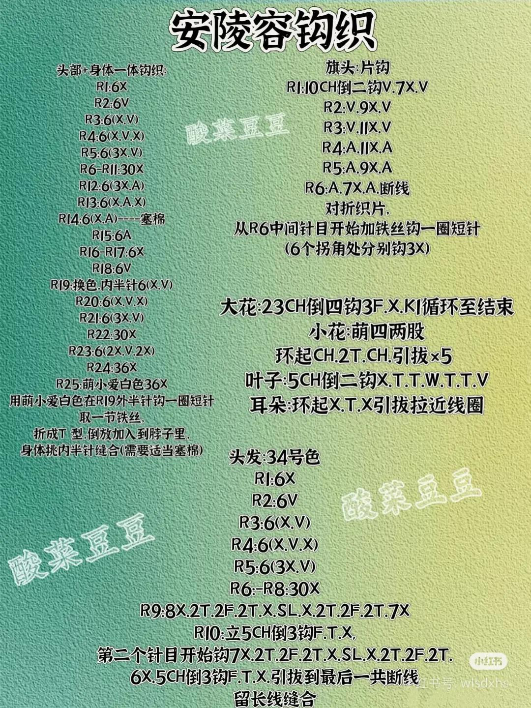 Crochet My Fair Princess Amigurumi Characters Set