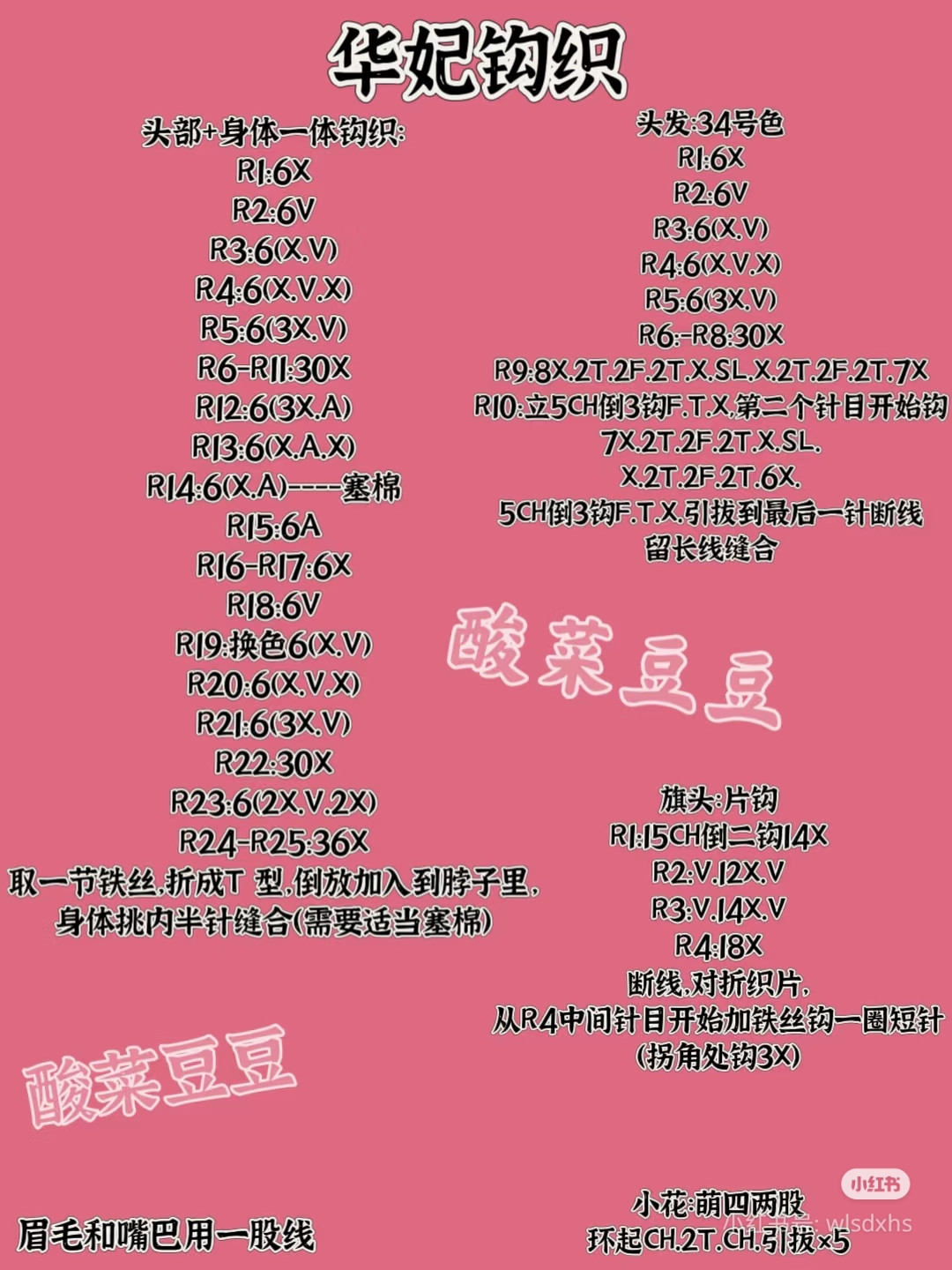 Crochet My Fair Princess Amigurumi Characters Set