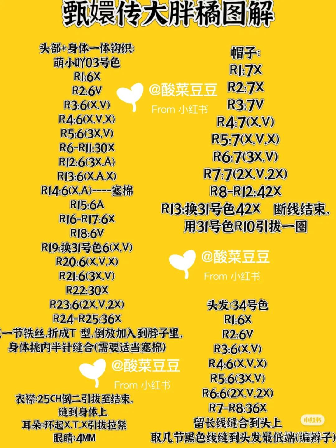 Crochet My Fair Princess Amigurumi Characters Set