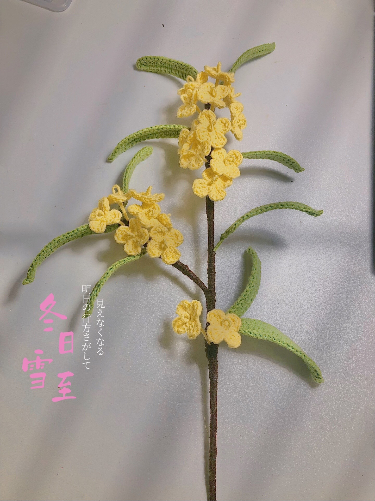 Crochet Osmanthus Flower Pattern Chart with Instructions