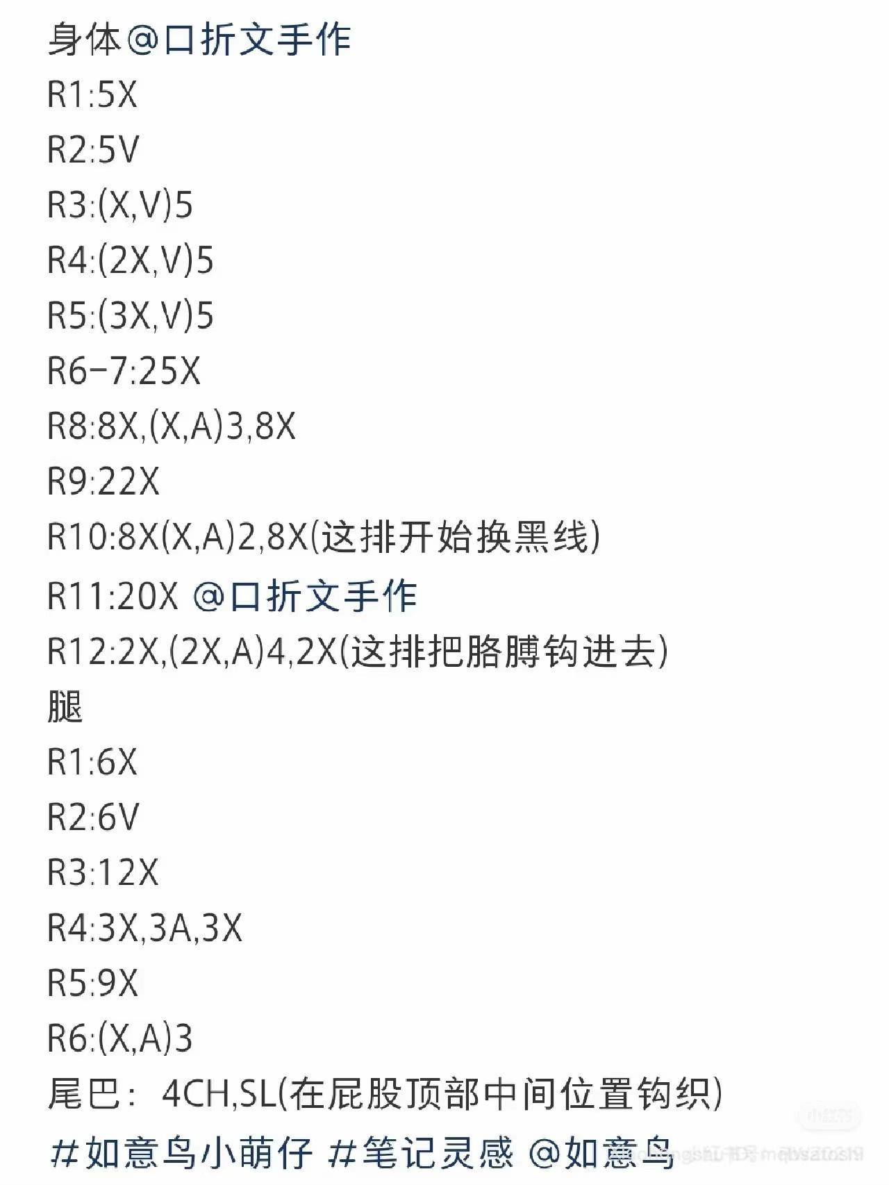 Cute Crochet Panda Brooch Pattern with Chart