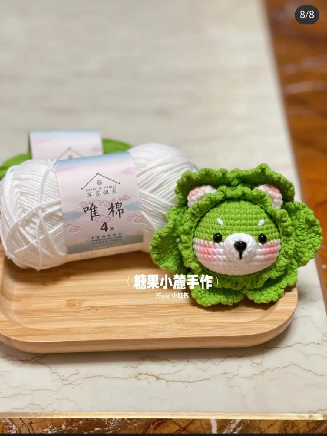 Cute Green Cabbage Dog Crochet Keychain Pattern