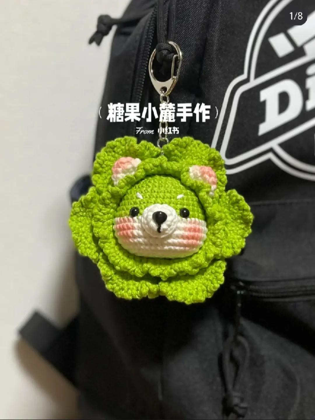 Cute Green Cabbage Dog Crochet Keychain Pattern
