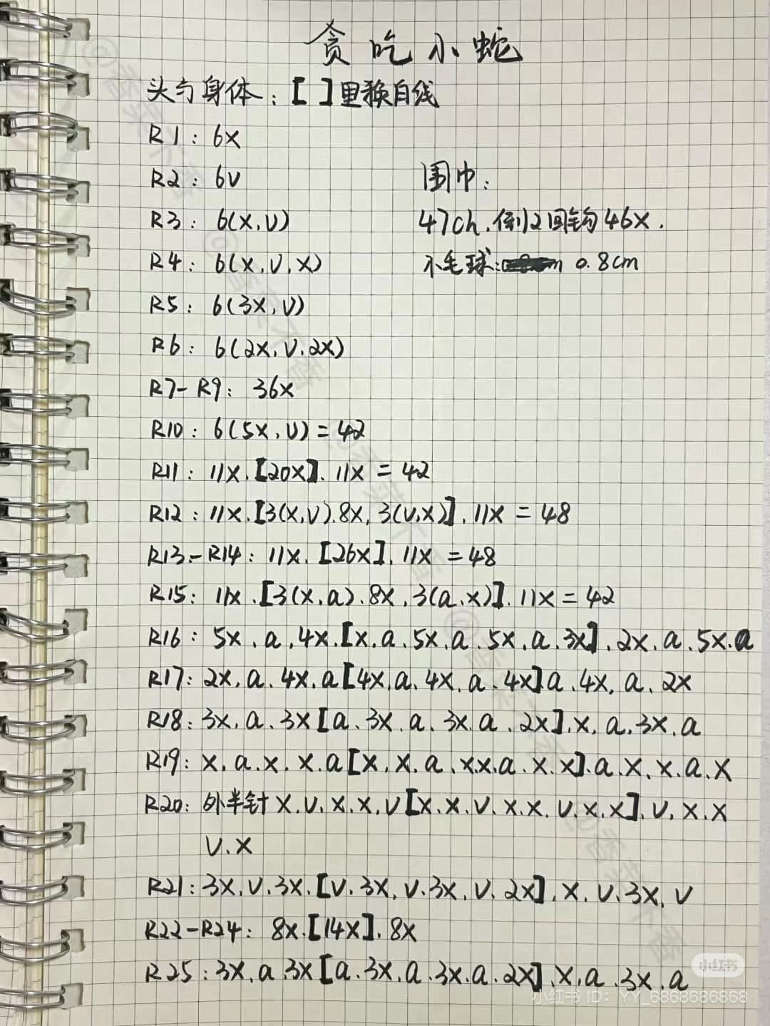 Handwritten Crochet Pattern for Cute Gluttonous Snake Amigurumi with Ice Cream