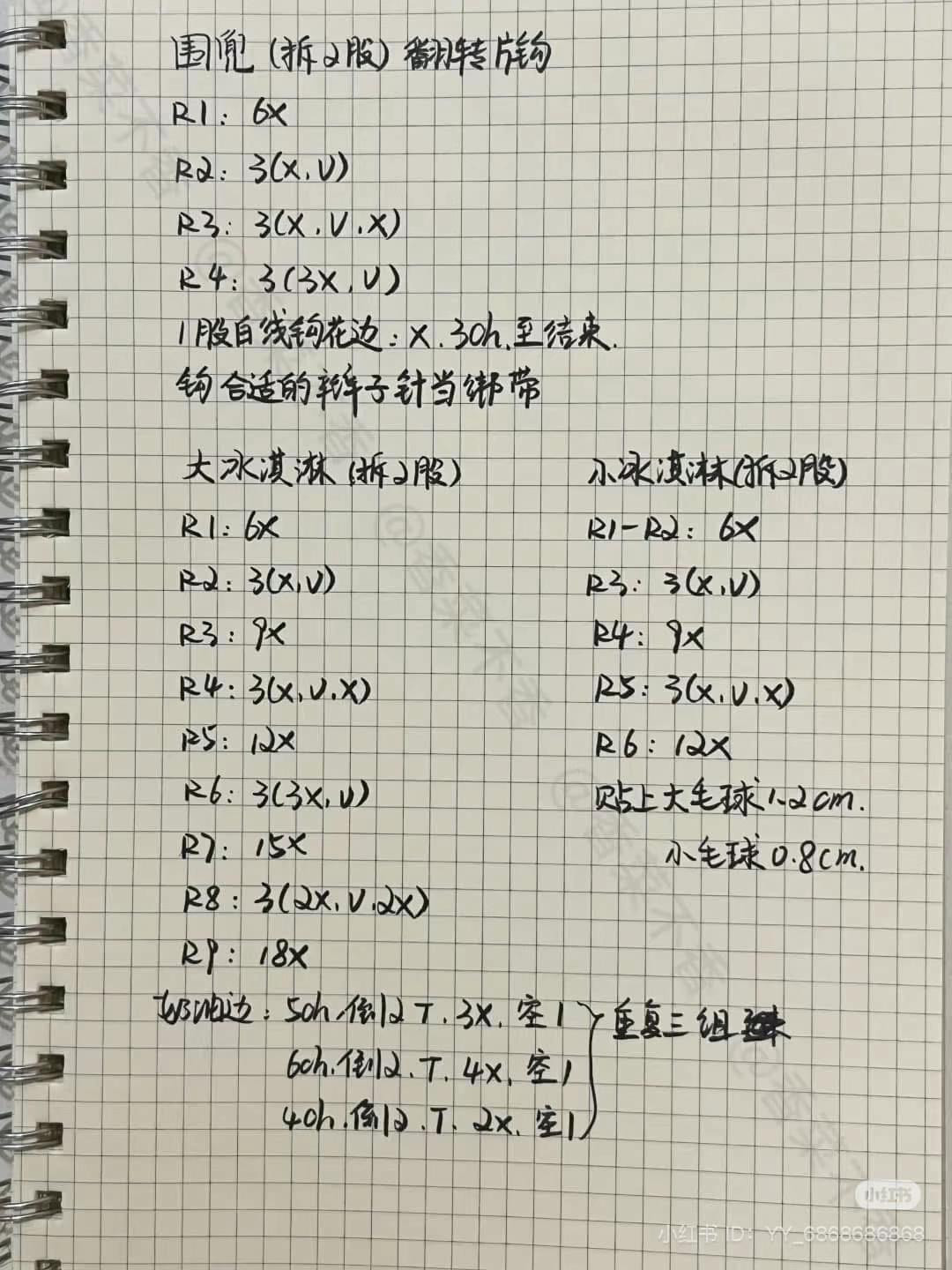 Handwritten Crochet Pattern for Cute Gluttonous Snake Amigurumi with Ice Cream