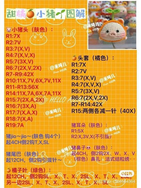 Hướng dẫn móc búp bê lợn đeo đầu màu cam dễ thương