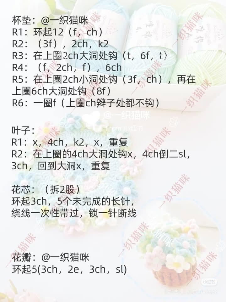 Mẫu móc len giỏ và thảm hoa màu pastel