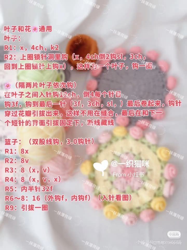 Mẫu móc len giỏ và thảm hoa màu pastel