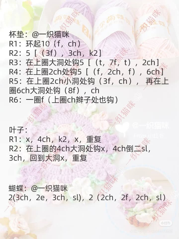 Mẫu móc len giỏ và thảm hoa màu pastel