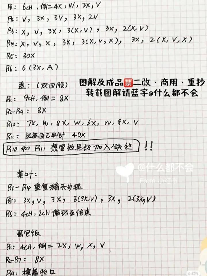 Móc len bento hộp cơm lợn dễ thương