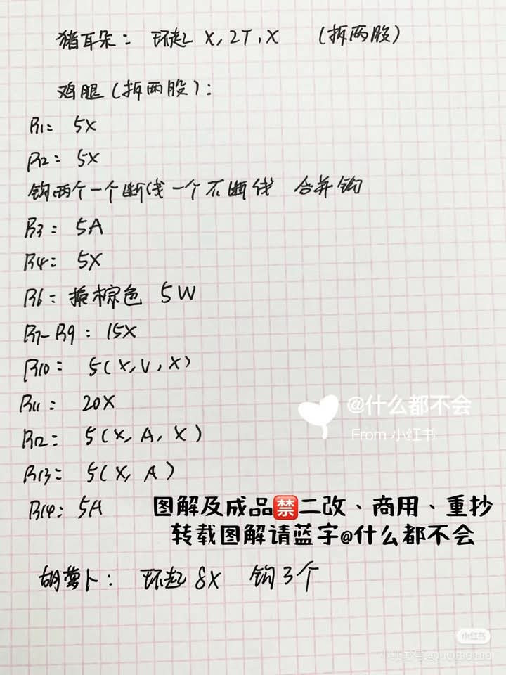 Móc len bento hộp cơm lợn dễ thương