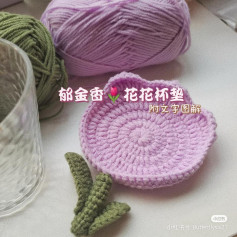 Crochet pattern for cup holder, tulip shape
