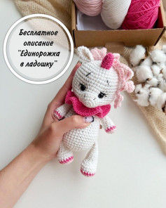 free crochet pattern pink horn unicorn