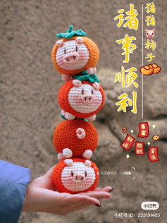 Pork Dumplings crochet pattern