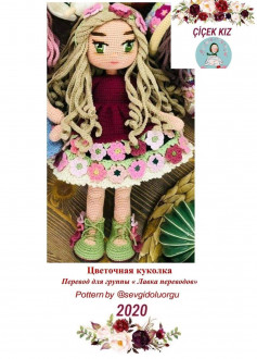Вязаная крючком кукла-блондинка в цветочном платье.