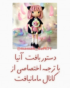 baby girl doll, pink hair, black shirt, pink bear, blue mane, black shoes, white socks, black fox ears, crochet pattern