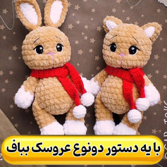 brown rabbit and brown cat, white ears, black eyes, red scarf, white hands and feet crochet pattern
