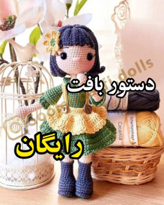 doll with black hair, yellow flowers, blue dress with crochet pattern