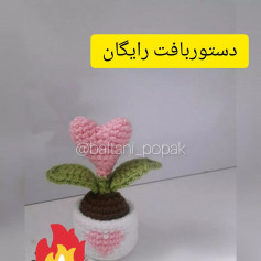 flower pot heart green leaves, pink flowers.free crochet pattern