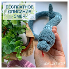 free crochet pattern blue snake.