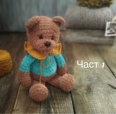 free crochet pattern brown bear wearing blue shirt, yellow collar.