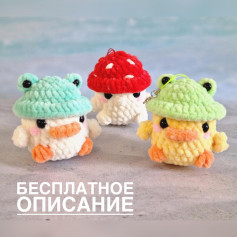 free crochet pattern duck with mushroom hat