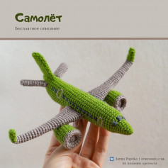 free crochet pattern jet plane, blue plane