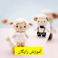 free crochet pattern white haired sheep.