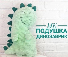 green dinosaur fun crochet pattern