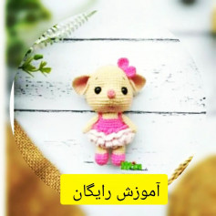 moshi yellow mouse wearing pink dress, pink bow crochet pattern