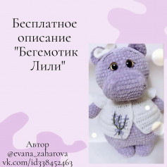 purple hippo wearing white shirt, white bow pink nose crochet pattern