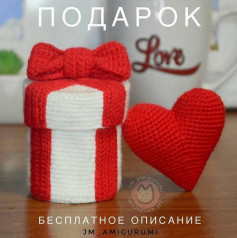 red bow gift box, red heart crochet pattern
