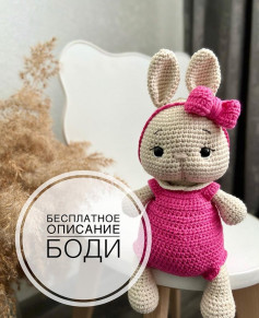Short-eared rabbit wearing pink skirt, pink bow crochet pattern