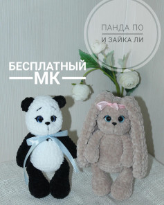 white bear, black ears, black hands, black legs crochet pattern