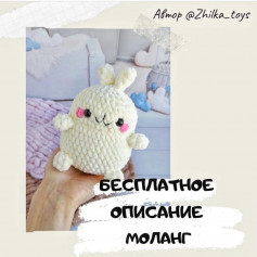 white rabbit, pink cheeks, short ears crochet pattern